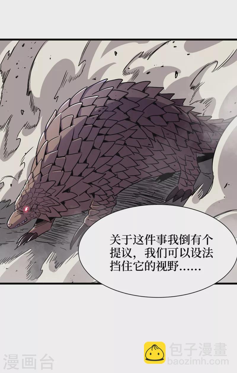 我在末世撿屬性 - 第80話 馭獸者 - 3