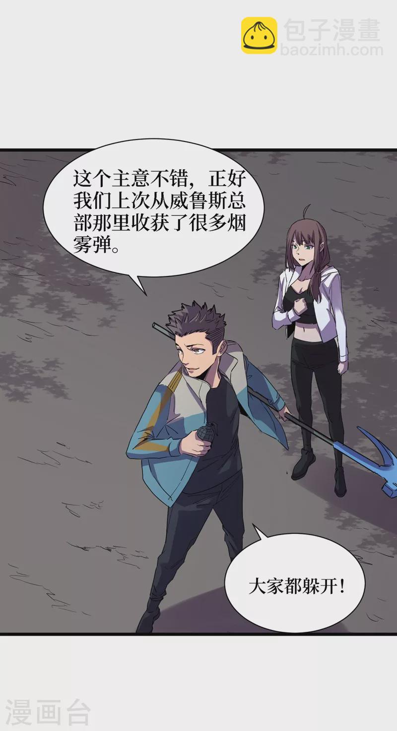 我在末世撿屬性 - 第80話 馭獸者 - 5