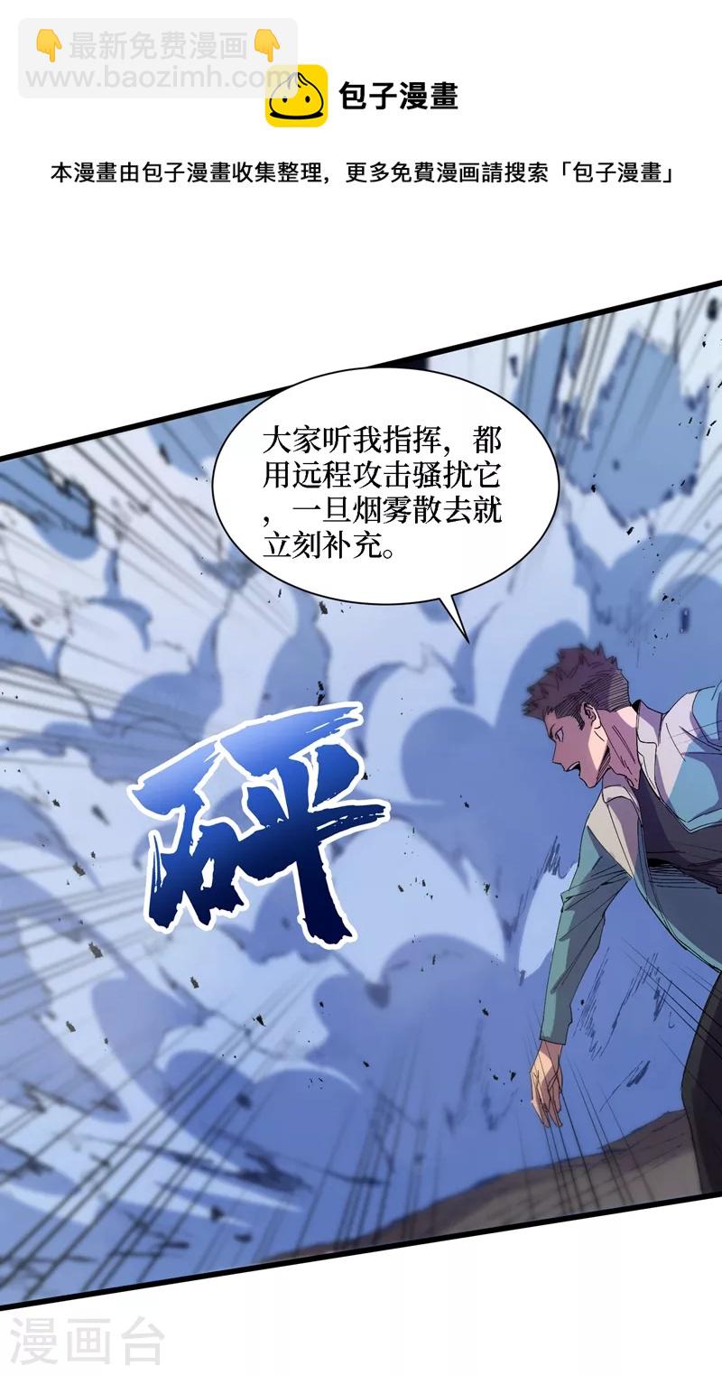 我在末世撿屬性 - 第80話 馭獸者 - 1