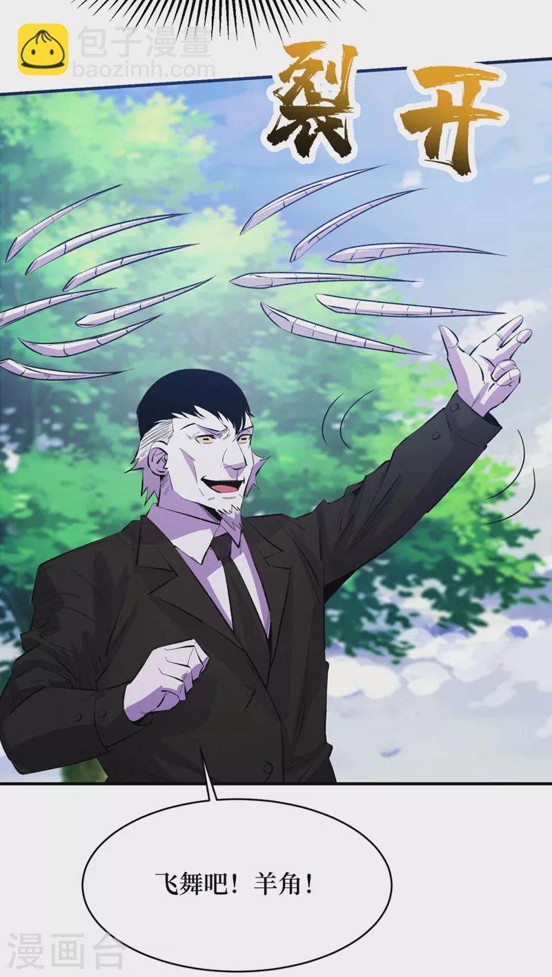 我在末世撿屬性 - 第82話 自愈技能，解鎖！ - 1