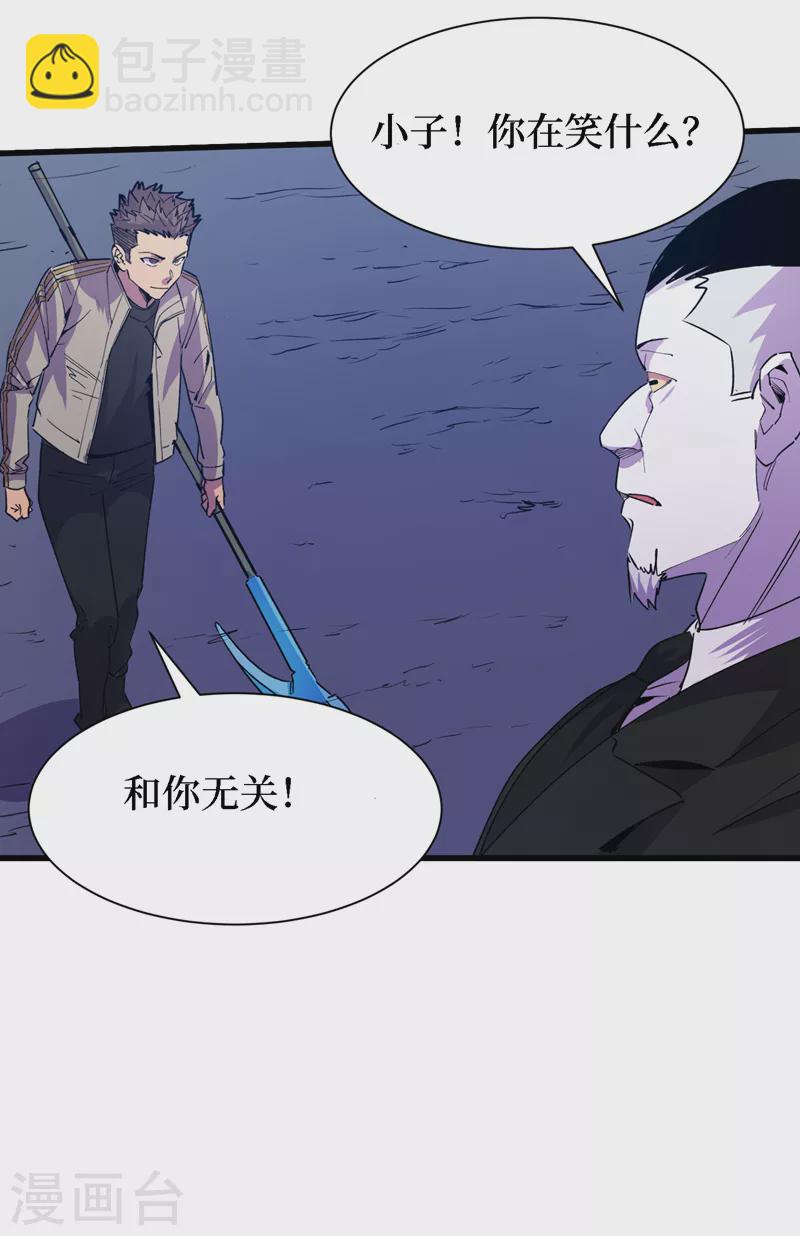 我在末世撿屬性 - 第82話 自愈技能，解鎖！ - 5