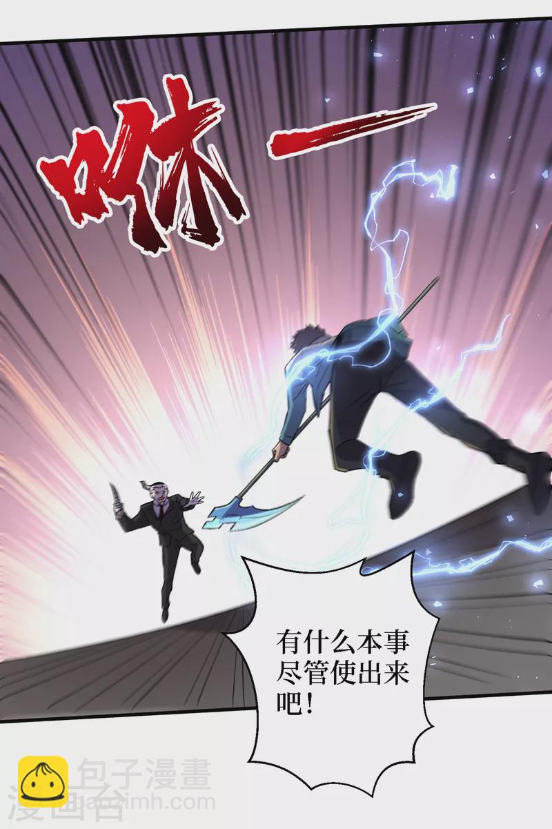 我在末世撿屬性 - 第82話 自愈技能，解鎖！ - 4