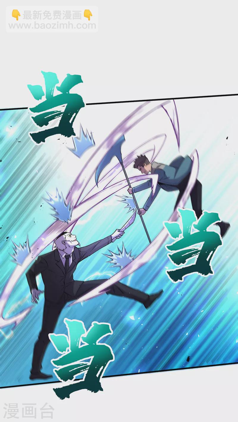 我在末世撿屬性 - 第82話 自愈技能，解鎖！ - 5