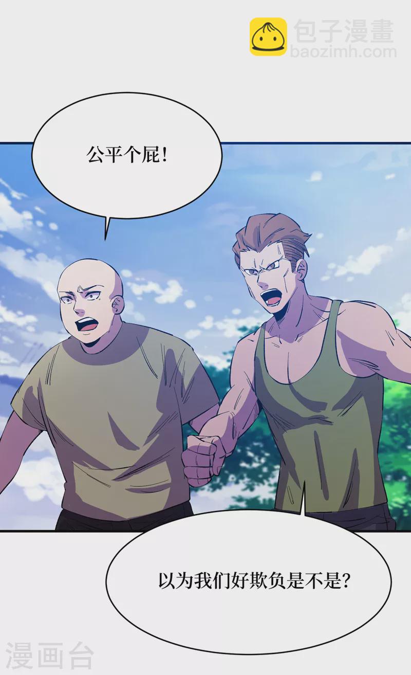 我在末世撿屬性 - 第82話 自愈技能，解鎖！ - 5