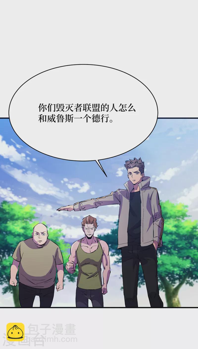 我在末世撿屬性 - 第82話 自愈技能，解鎖！ - 6