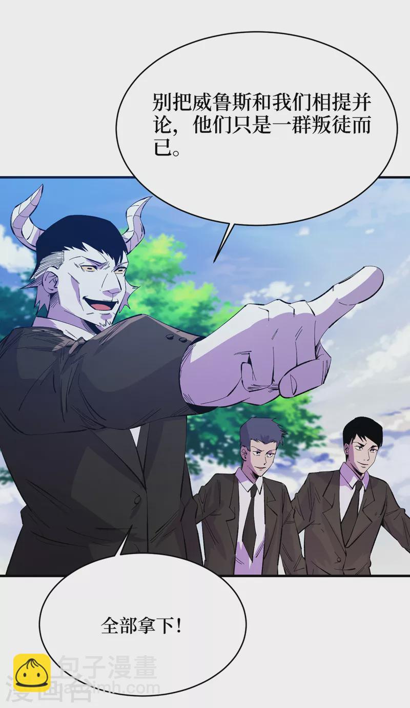 我在末世撿屬性 - 第82話 自愈技能，解鎖！ - 1