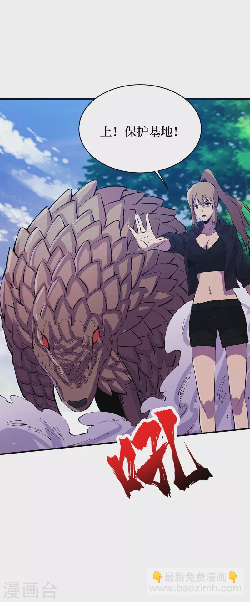 我在末世撿屬性 - 第82話 自愈技能，解鎖！ - 2