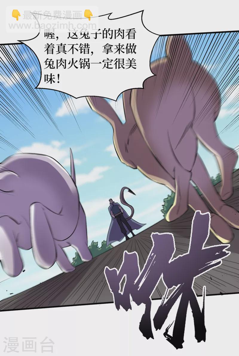 我在末世撿屬性 - 第84話 爭取撤離時間！ - 3