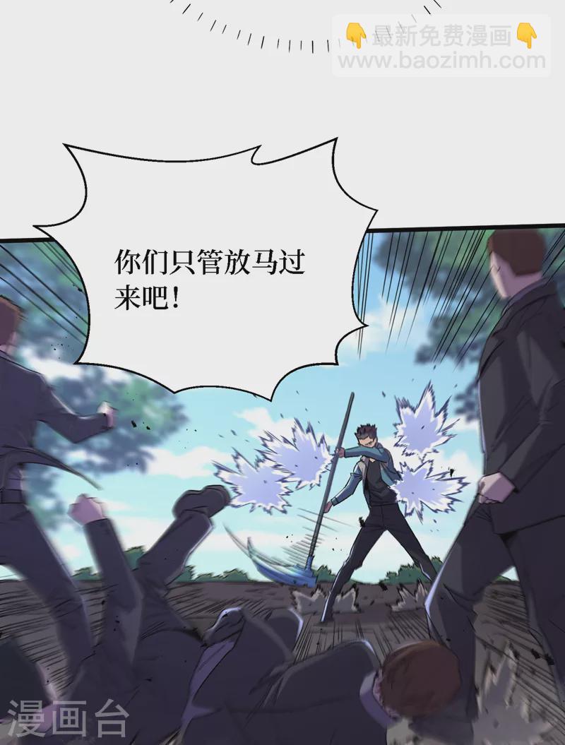 我在末世撿屬性 - 第84話 爭取撤離時間！ - 2