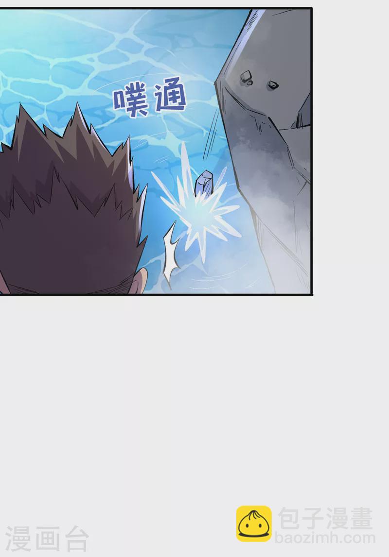 我在末世撿屬性 - 第86話 溫泉酒店的偶遇 - 4