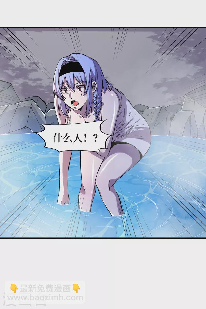 我在末世撿屬性 - 第86話 溫泉酒店的偶遇 - 5