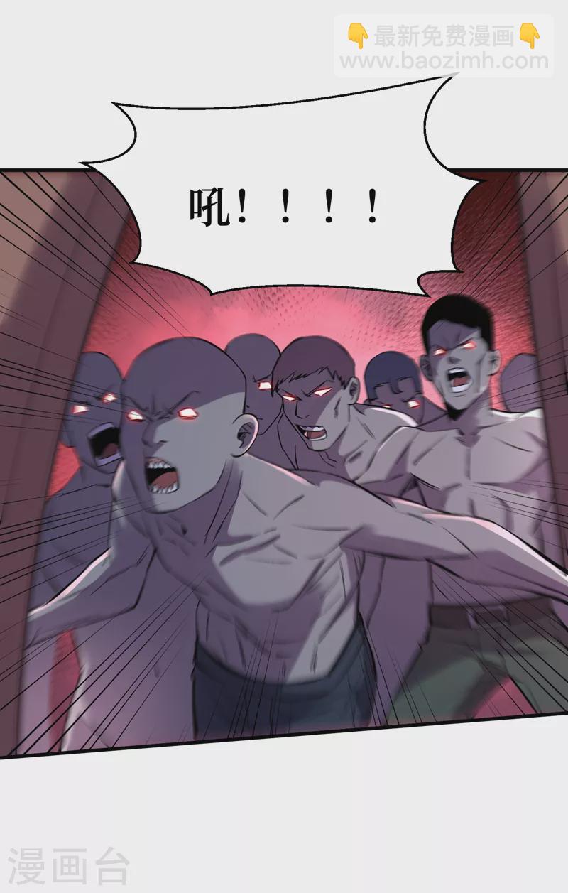 我在末世撿屬性 - 第86話 溫泉酒店的偶遇 - 2