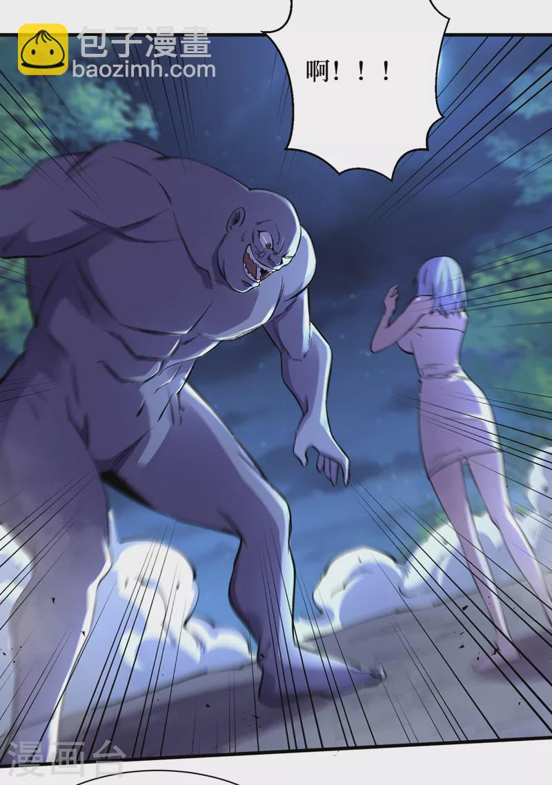 我在末世撿屬性 - 第86話 溫泉酒店的偶遇 - 1