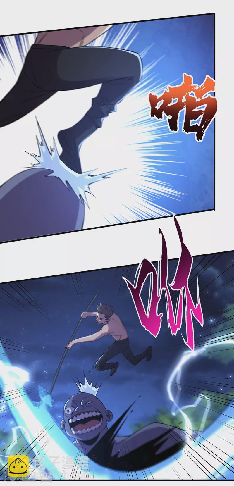 我在末世撿屬性 - 第86話 溫泉酒店的偶遇 - 6