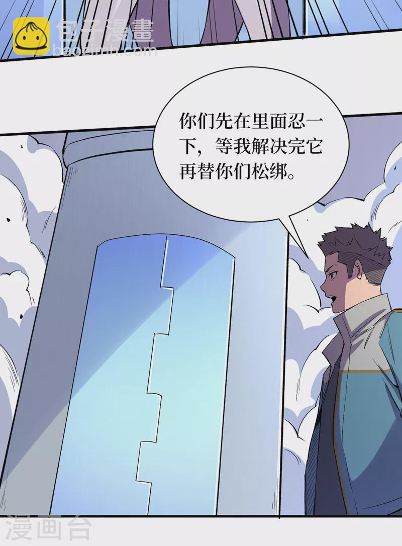 我在末世撿屬性 - 第88話 先從你的小弟開始吧！ - 1