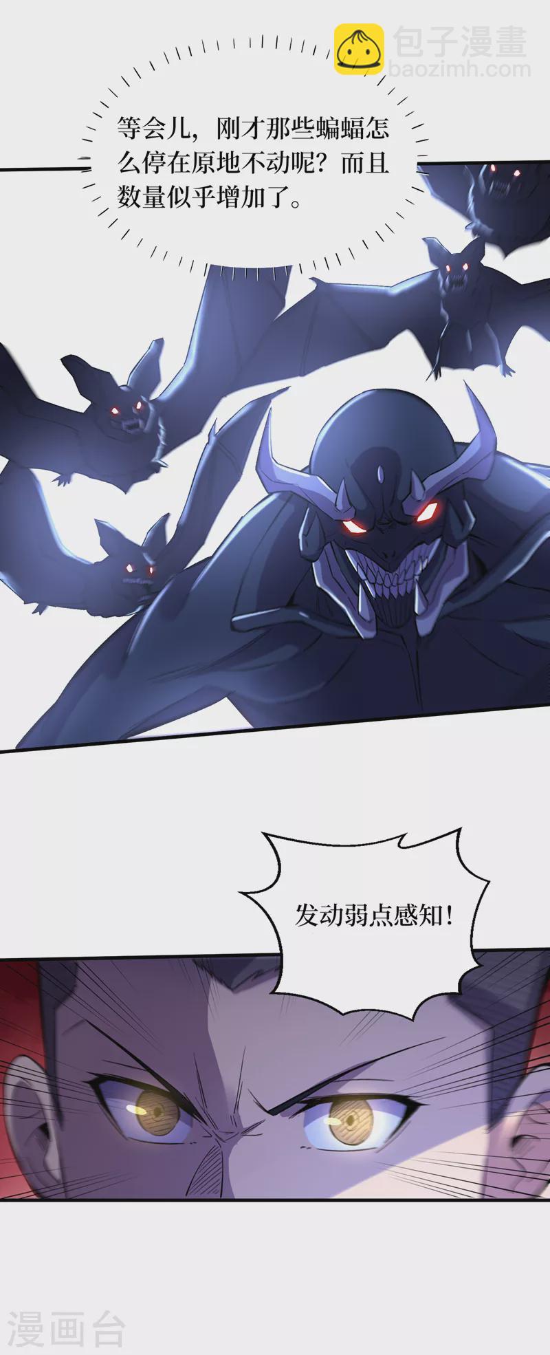 我在末世撿屬性 - 第88話 先從你的小弟開始吧！ - 5