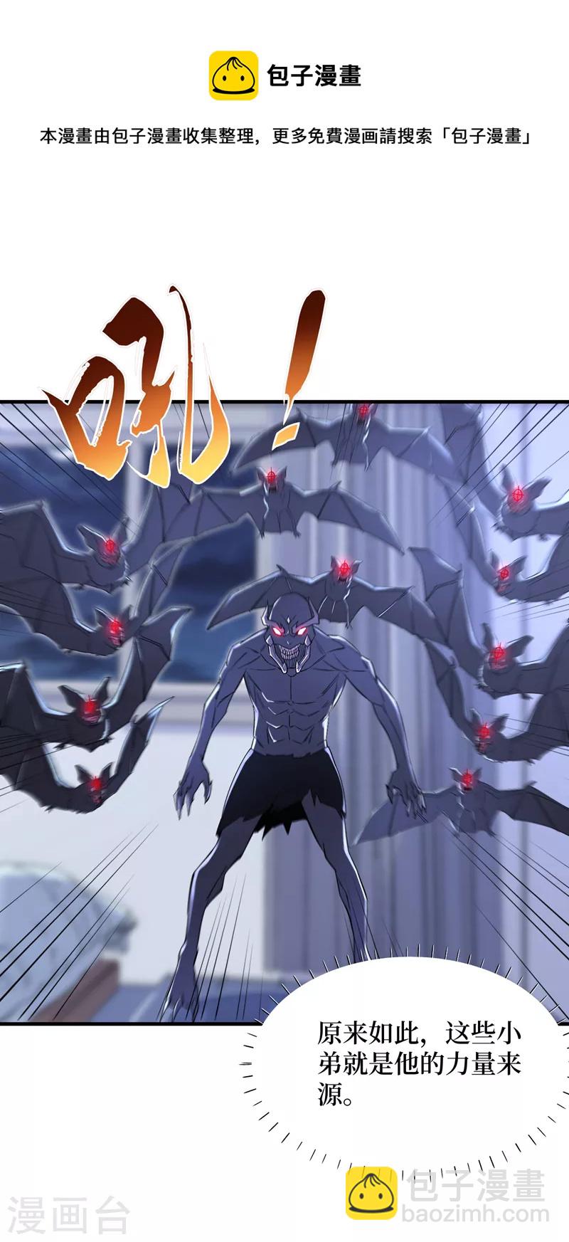 我在末世撿屬性 - 第88話 先從你的小弟開始吧！ - 6