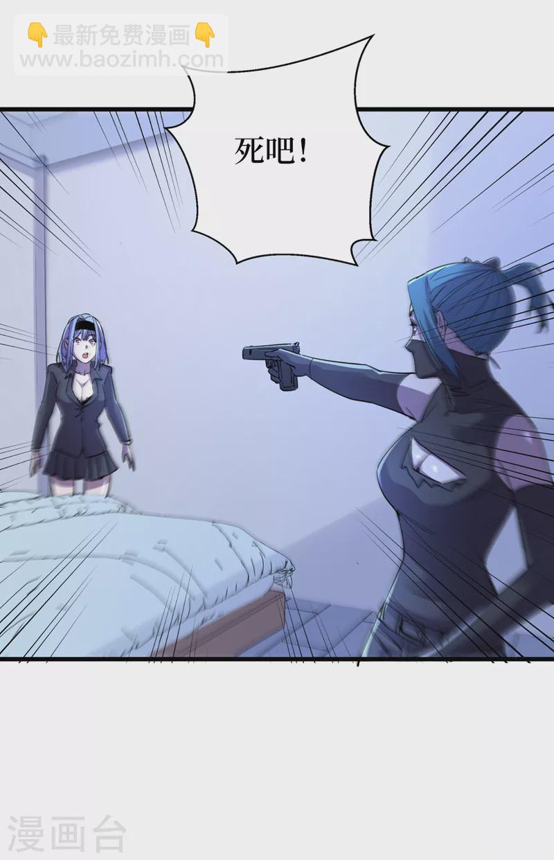 我在末世撿屬性 - 第88話 先從你的小弟開始吧！ - 3