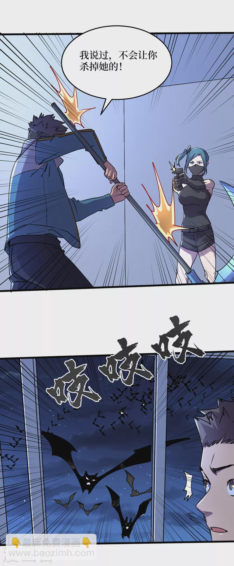 我在末世撿屬性 - 第88話 先從你的小弟開始吧！ - 6