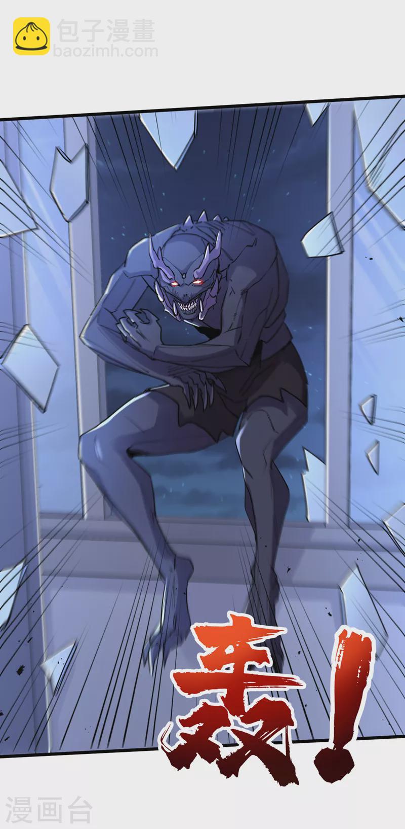 我在末世撿屬性 - 第88話 先從你的小弟開始吧！ - 2