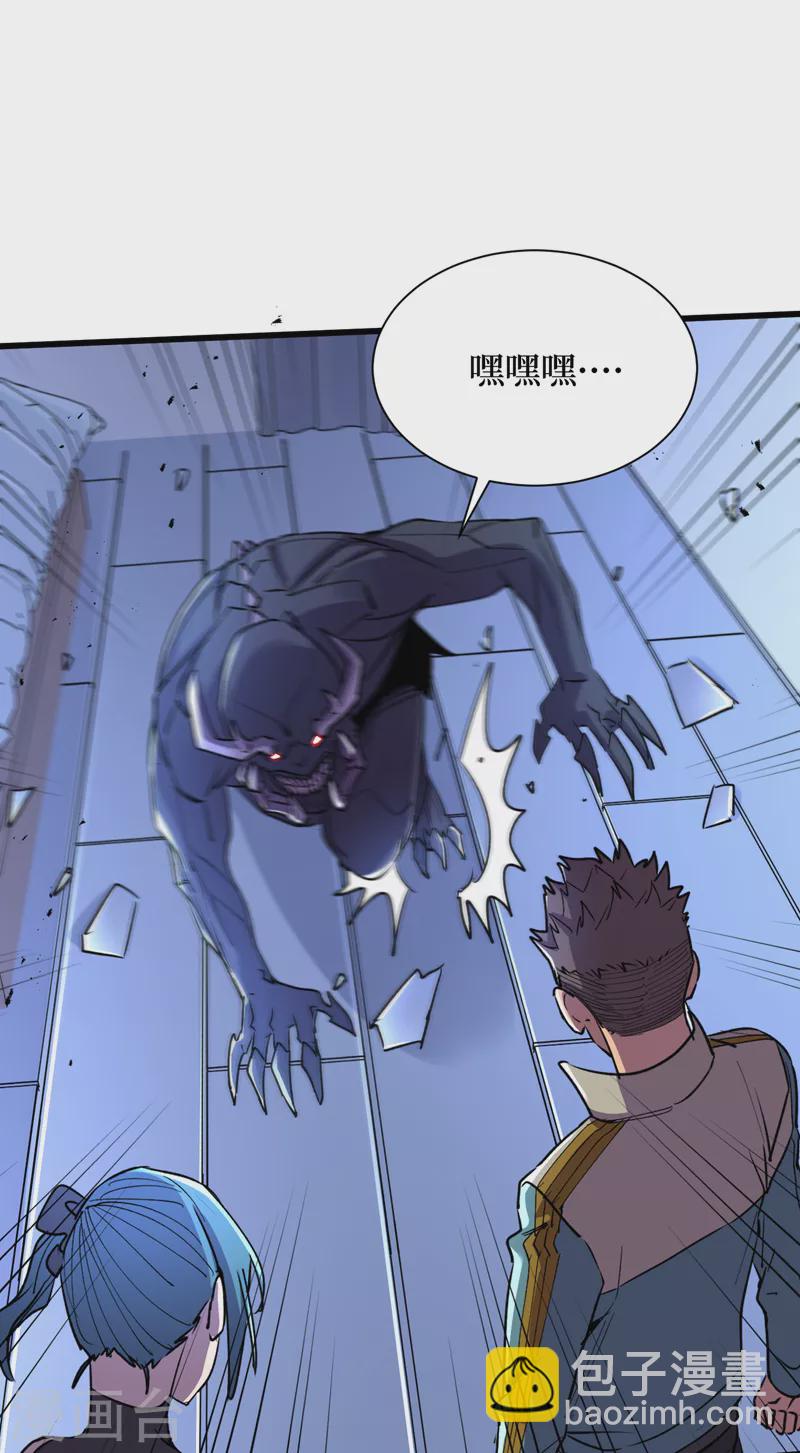 我在末世撿屬性 - 第88話 先從你的小弟開始吧！ - 3