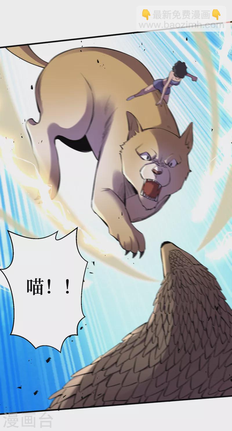 我在末世撿屬性 - 第90話 我給你寫過情書？ - 4