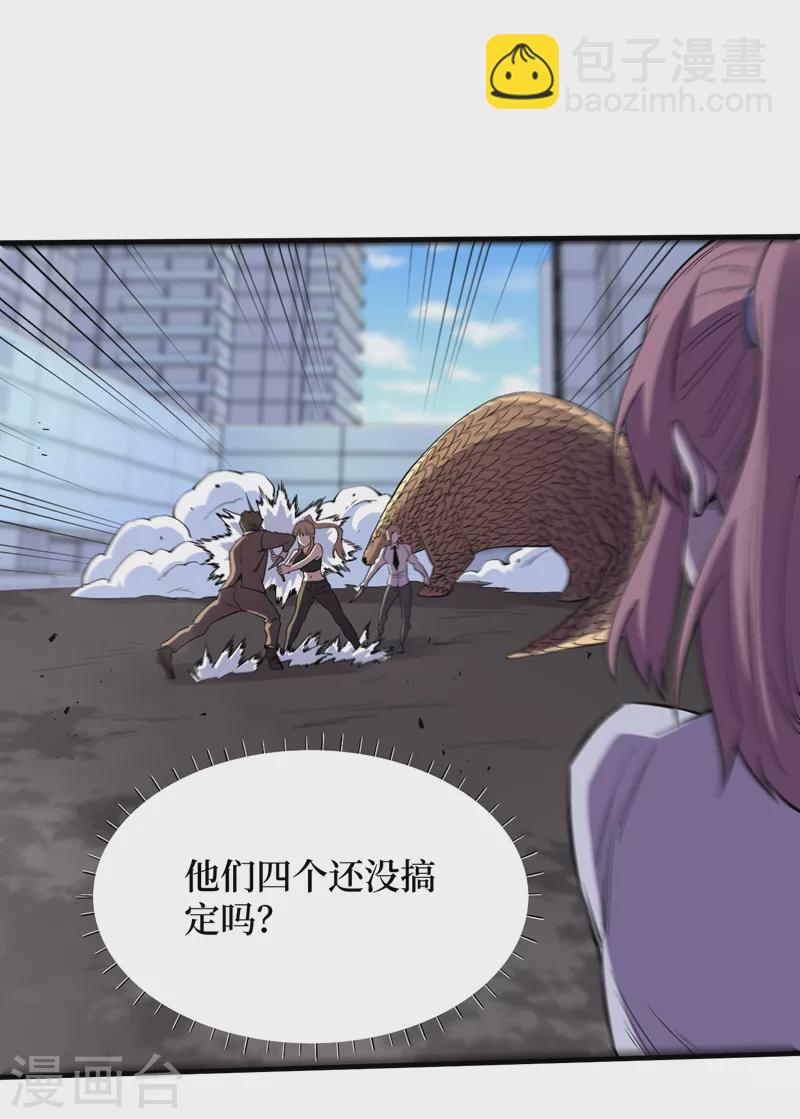 我在末世撿屬性 - 第92話 覺醒新異能！？ - 6