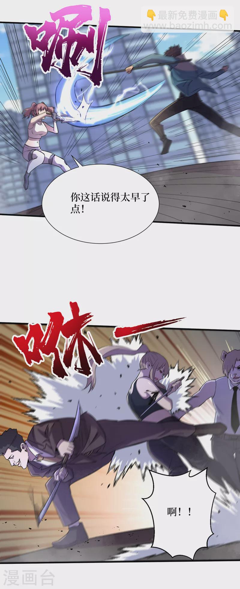 我在末世撿屬性 - 第92話 覺醒新異能！？ - 2