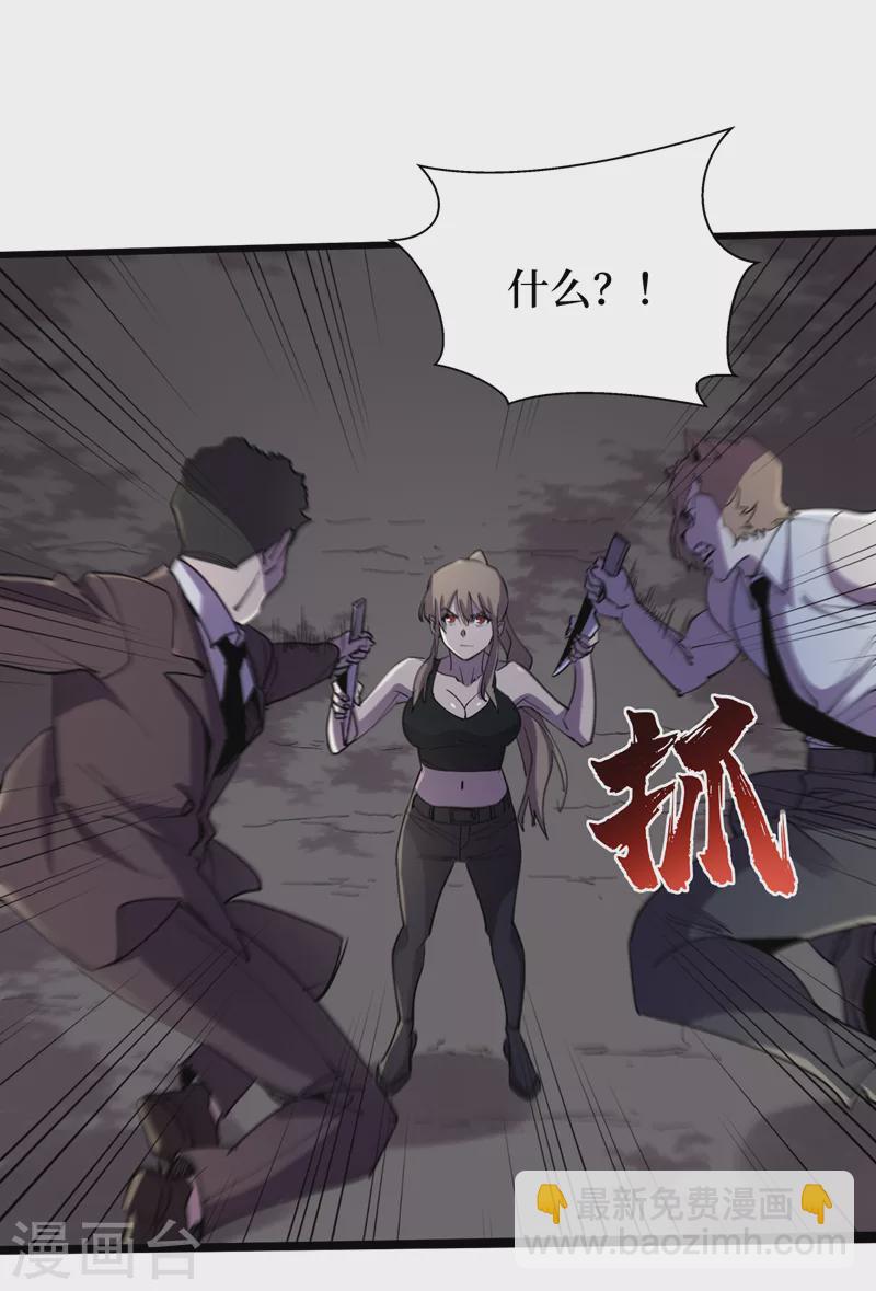 我在末世撿屬性 - 第92話 覺醒新異能！？ - 2