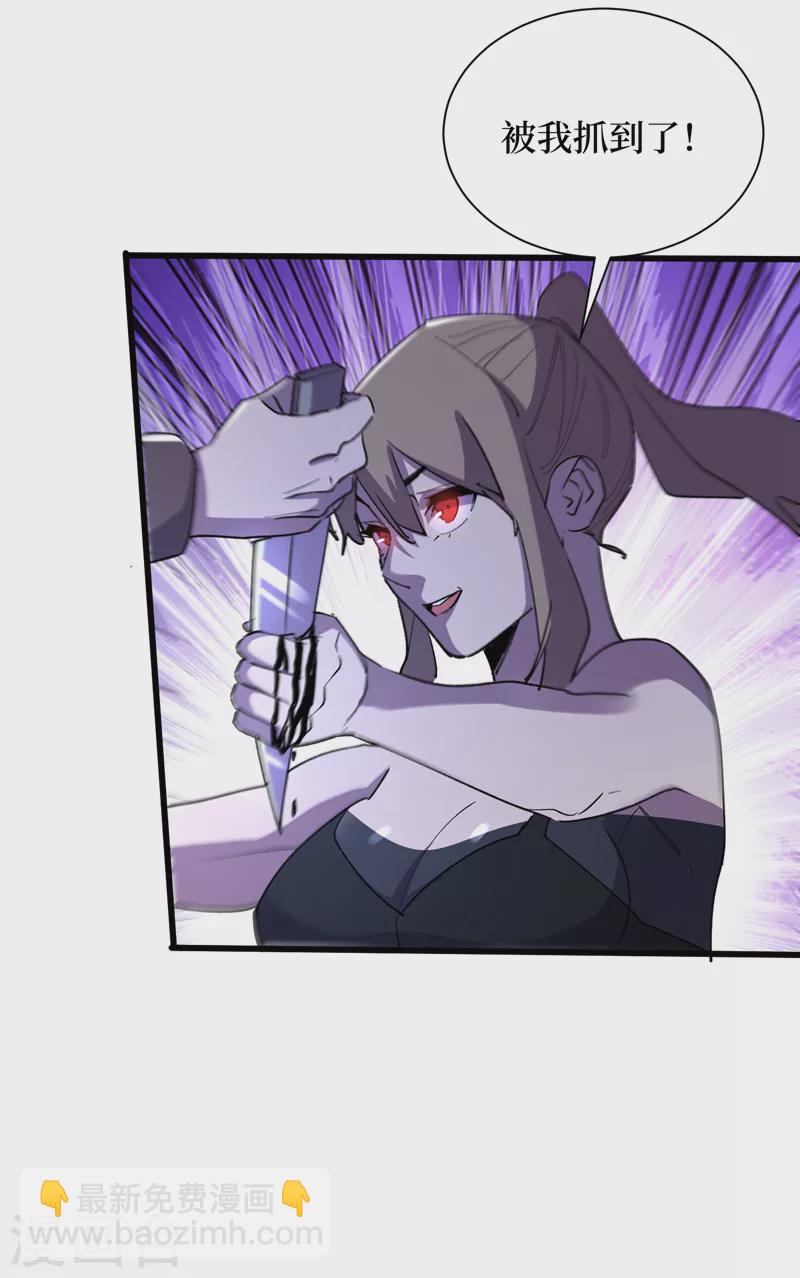 我在末世撿屬性 - 第92話 覺醒新異能！？ - 3