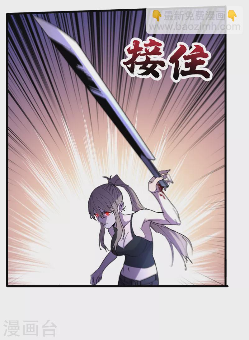 我在末世撿屬性 - 第92話 覺醒新異能！？ - 6