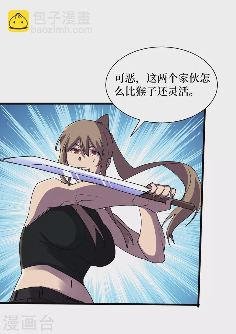 我在末世撿屬性 - 第92話 覺醒新異能！？ - 2