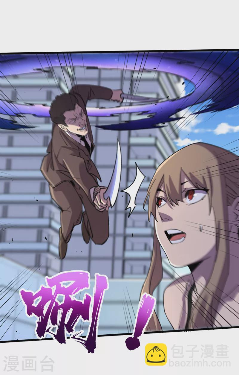 我在末世撿屬性 - 第92話 覺醒新異能！？ - 6