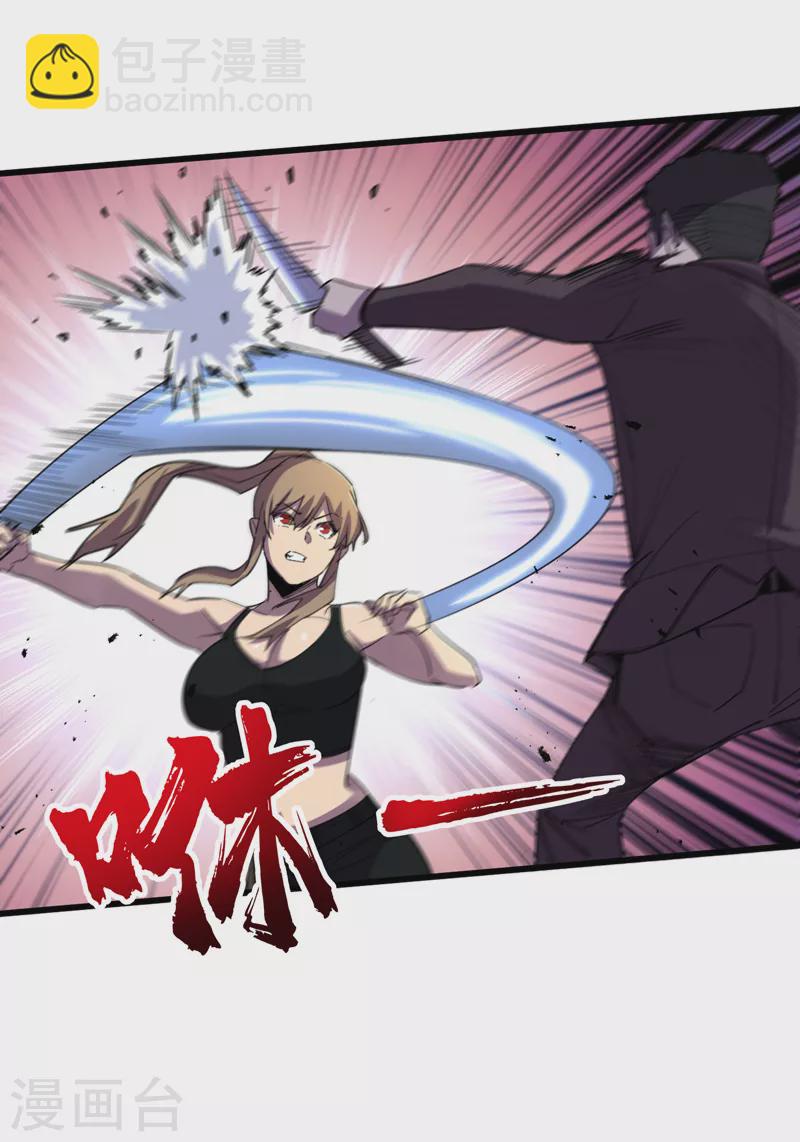 我在末世撿屬性 - 第92話 覺醒新異能！？ - 1