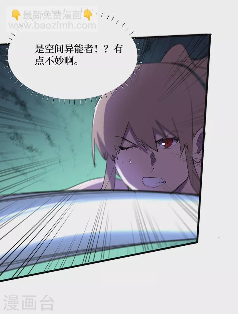 我在末世撿屬性 - 第92話 覺醒新異能！？ - 2