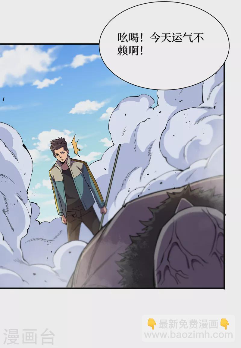 我在末世撿屬性 - 第94話 驚現喪屍統領！ - 4