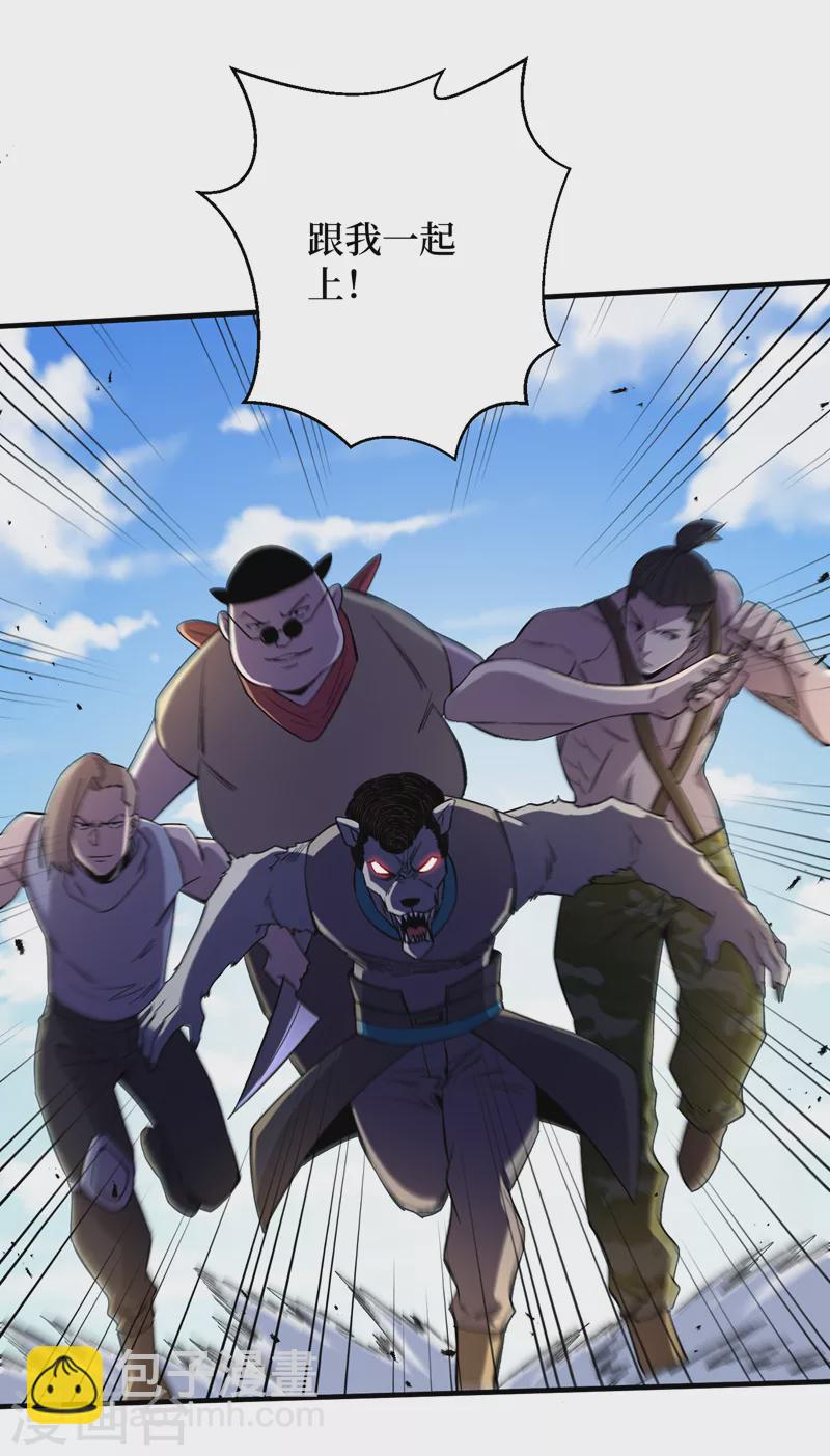 我在末世撿屬性 - 第94話 驚現喪屍統領！ - 2