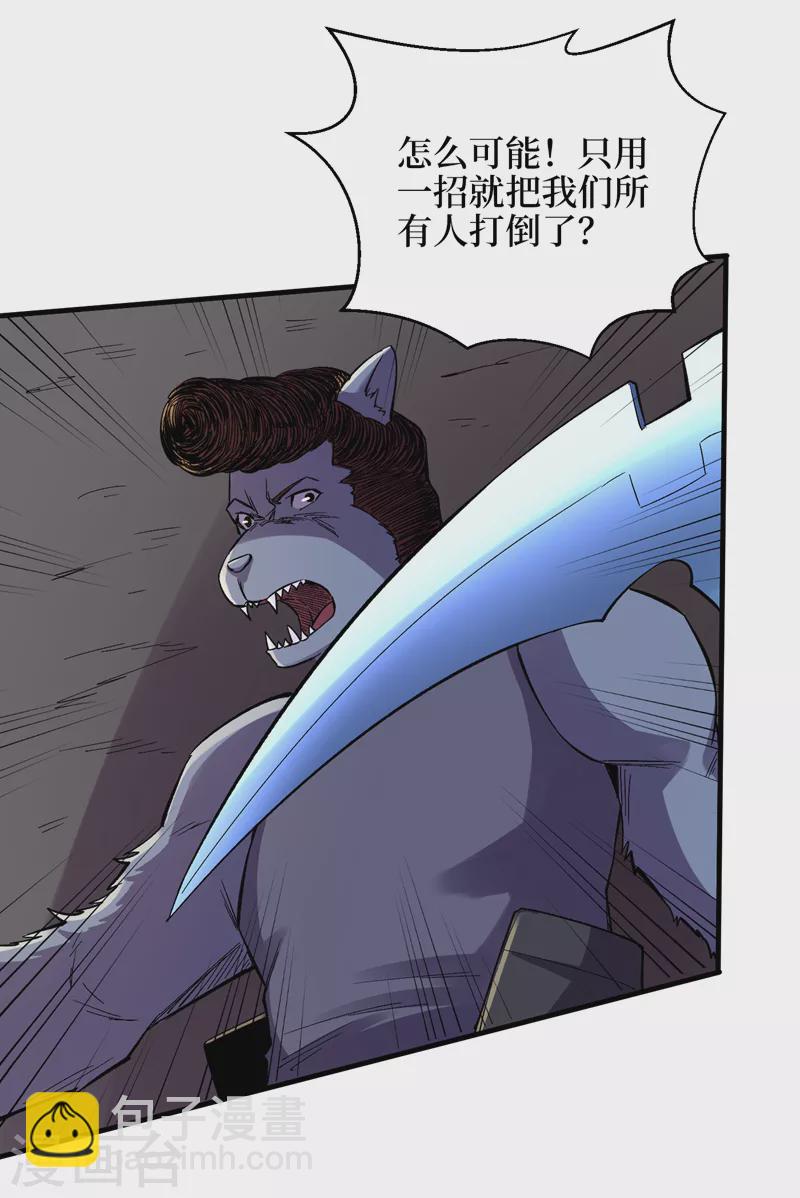 我在末世撿屬性 - 第94話 驚現喪屍統領！ - 6