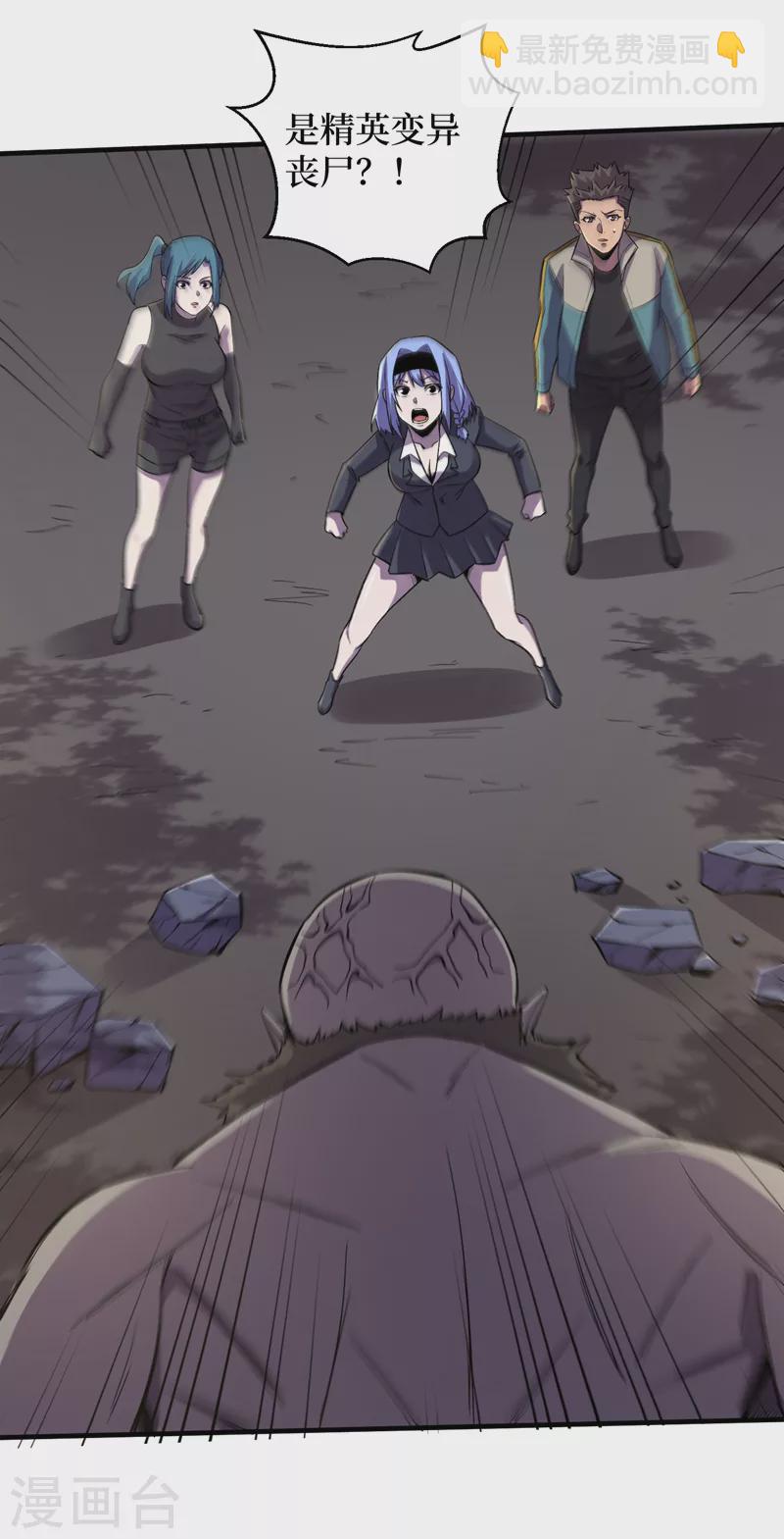 我在末世撿屬性 - 第94話 驚現喪屍統領！ - 2