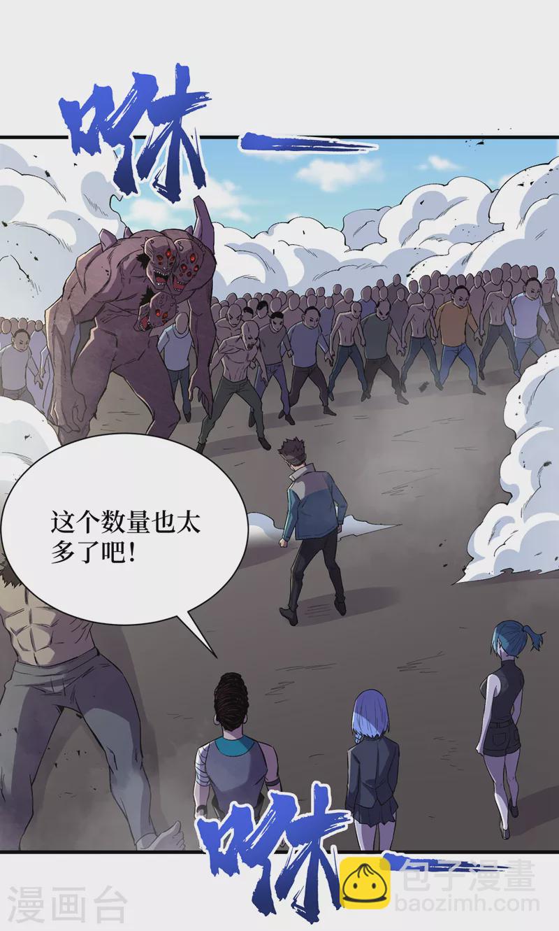 我在末世撿屬性 - 第94話 驚現喪屍統領！ - 4