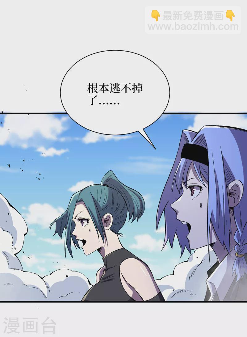 我在末世撿屬性 - 第94話 驚現喪屍統領！ - 5