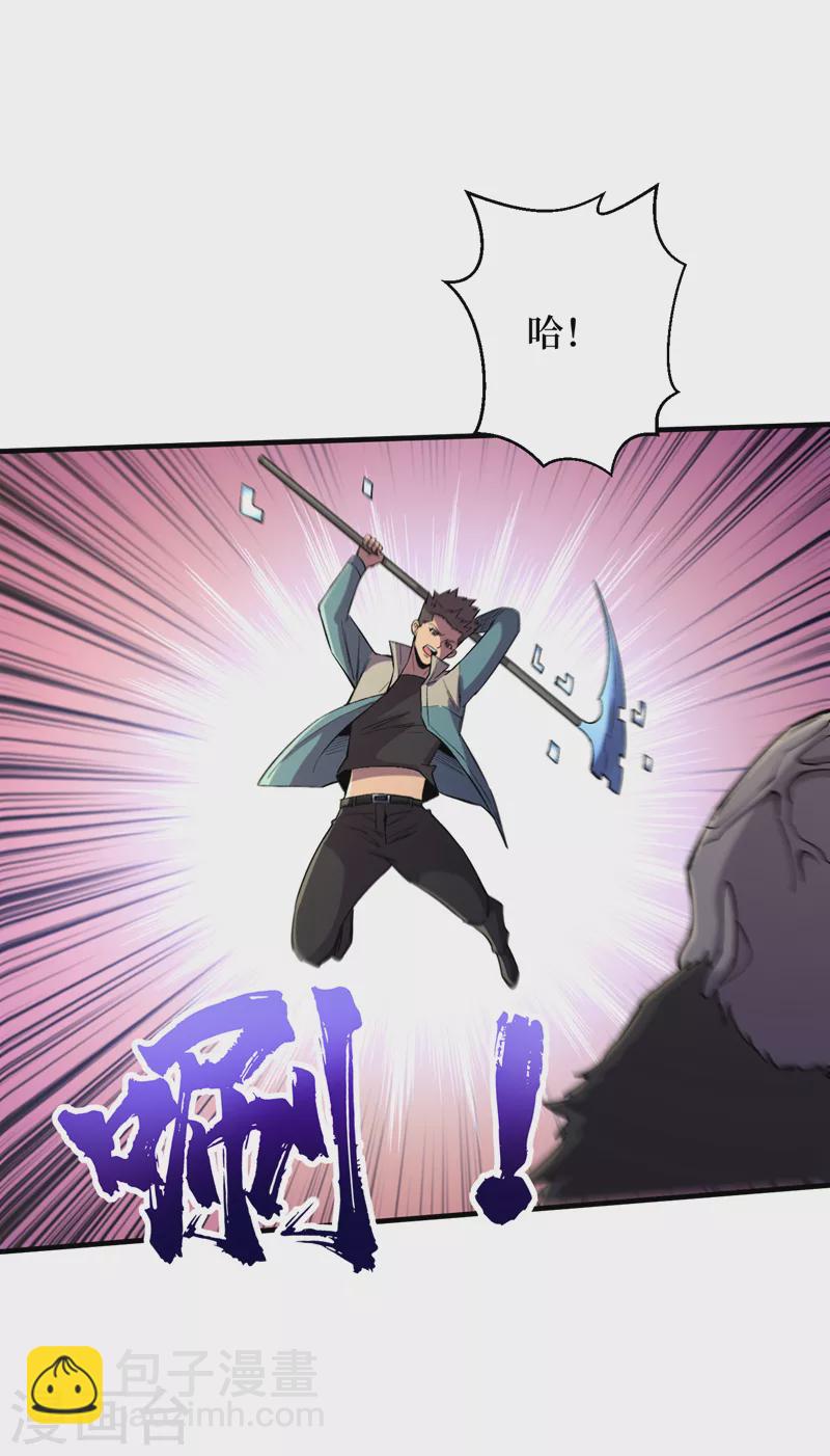 我在末世撿屬性 - 第94話 驚現喪屍統領！ - 3