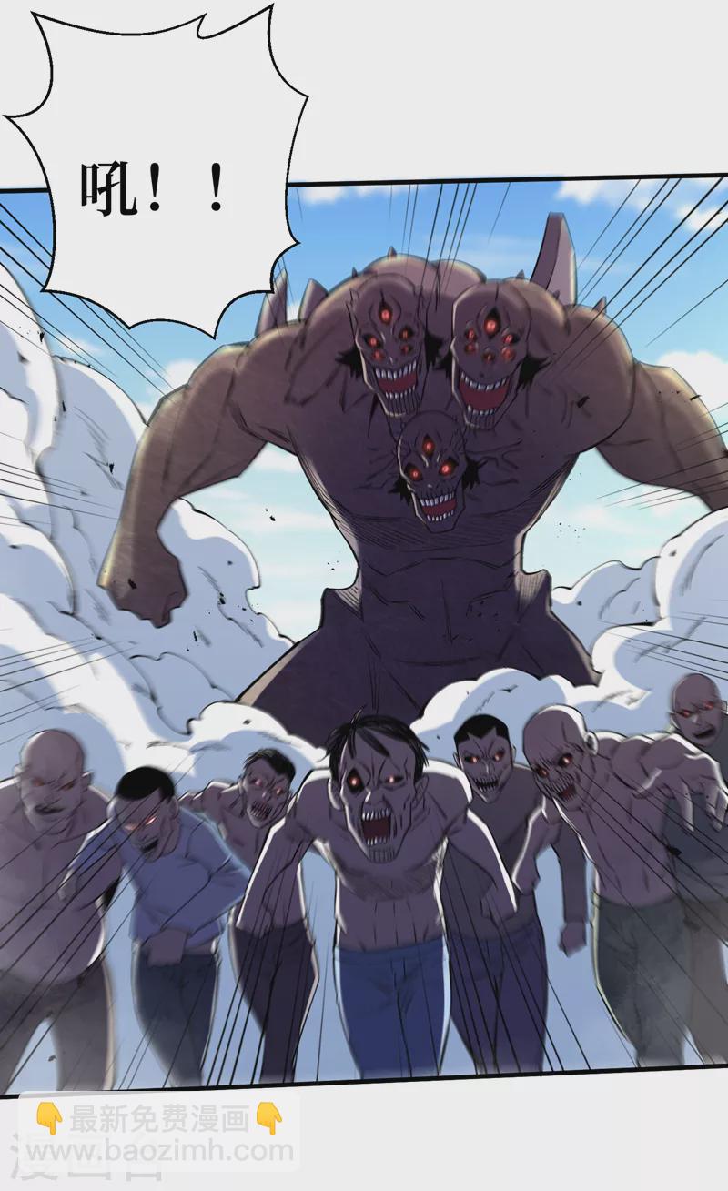 我在末世撿屬性 - 第94話 驚現喪屍統領！ - 6