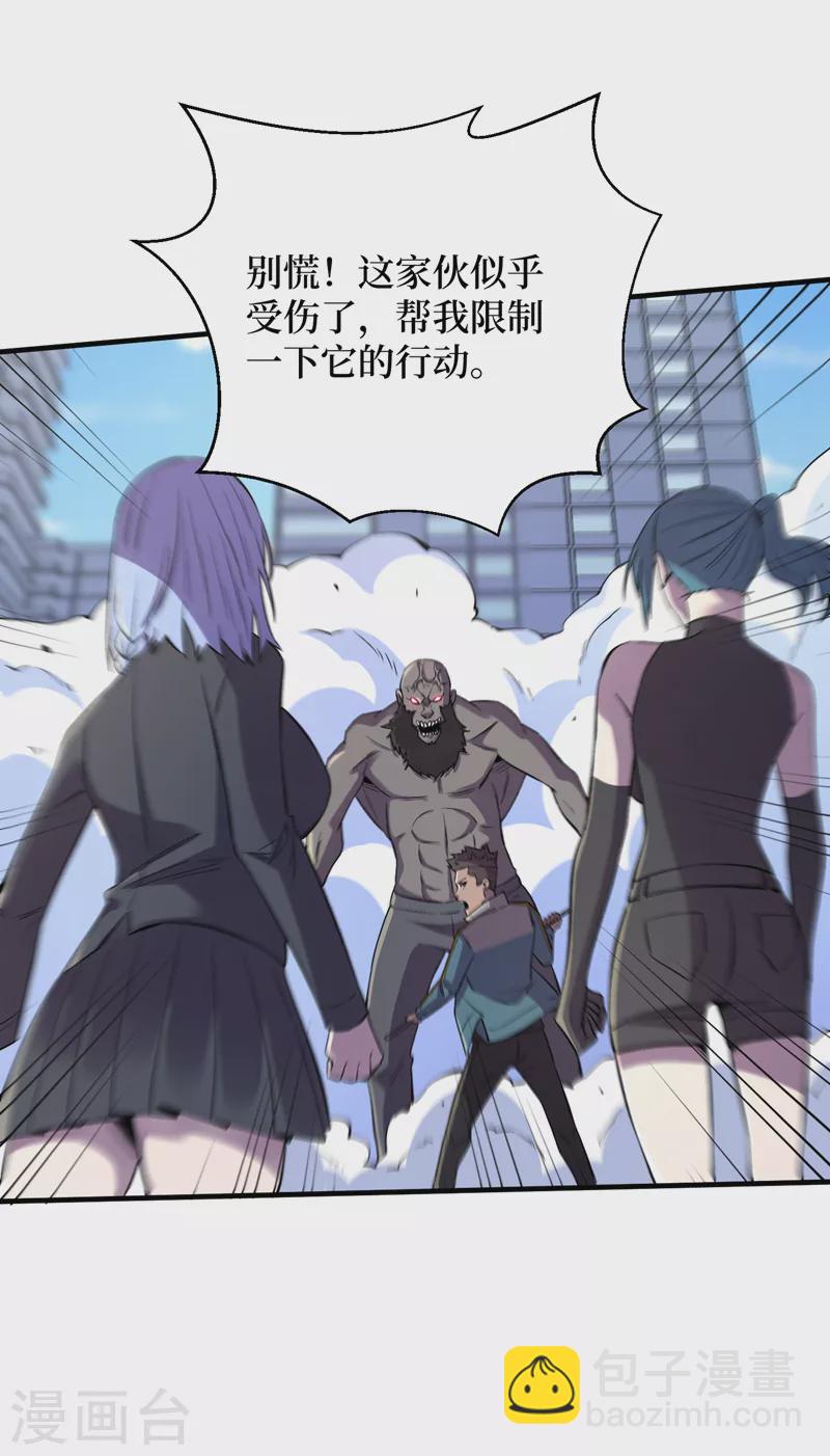 我在末世撿屬性 - 第94話 驚現喪屍統領！ - 5