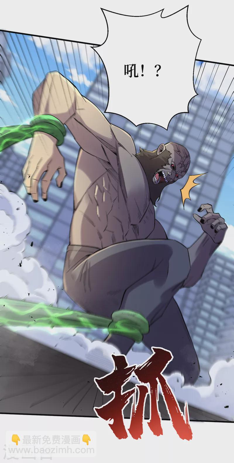 我在末世撿屬性 - 第94話 驚現喪屍統領！ - 1