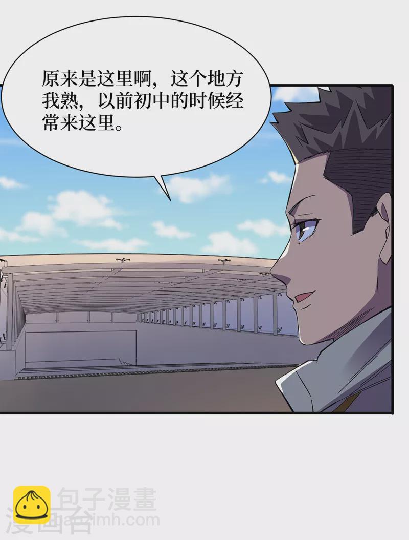 我在末世撿屬性 - 第96話 “獵殺者”稱號 - 5