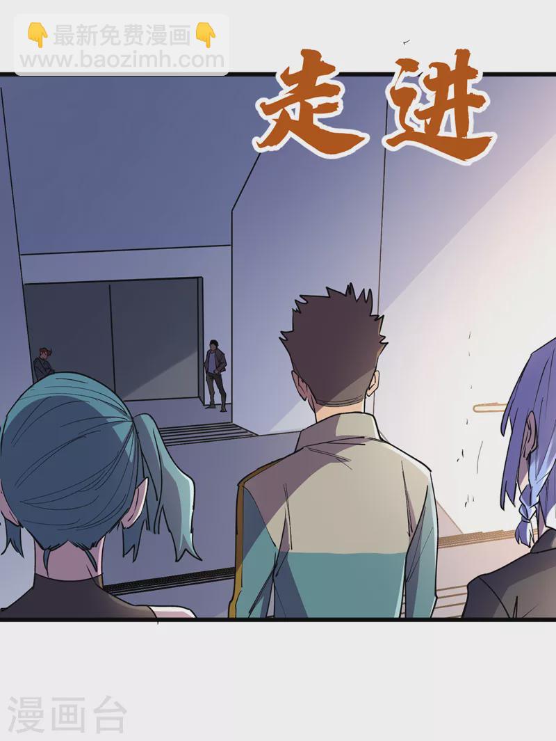 我在末世撿屬性 - 第96話 “獵殺者”稱號 - 4