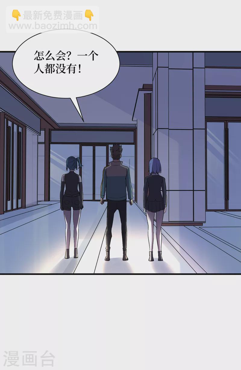 我在末世撿屬性 - 第96話 “獵殺者”稱號 - 1