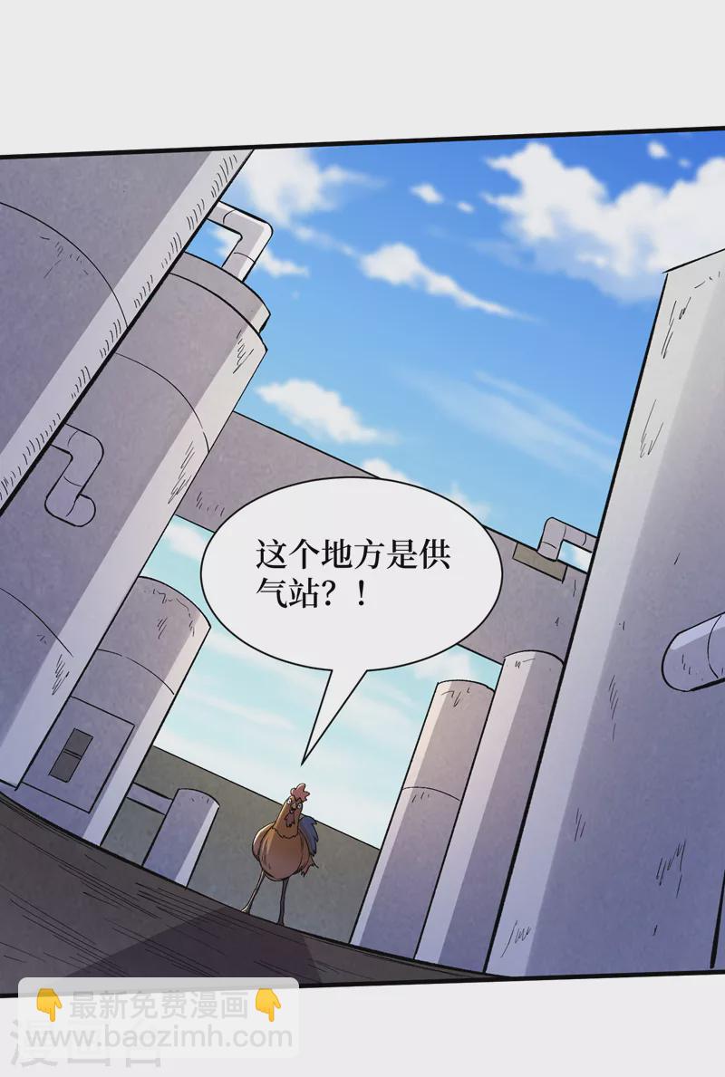 我在末世撿屬性 - 第96話 “獵殺者”稱號 - 3