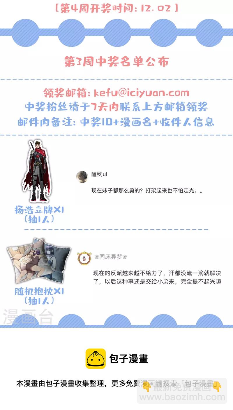 我在末世撿屬性 - 第96話 “獵殺者”稱號 - 1